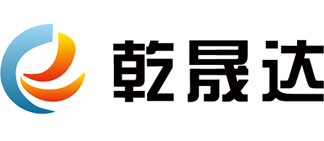 青岛乾晟达国际货运代理有限公司